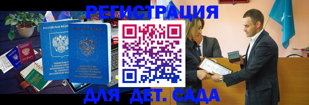 временная регистрация в квартире в Челябинске