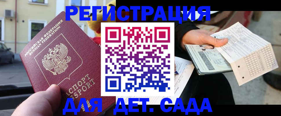 прописка иностранных граждан в Челябинске