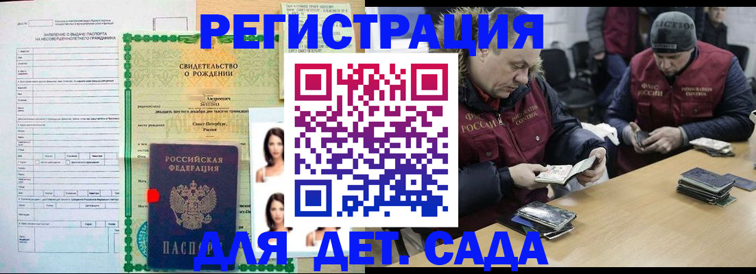 прописка законно в Челябинске